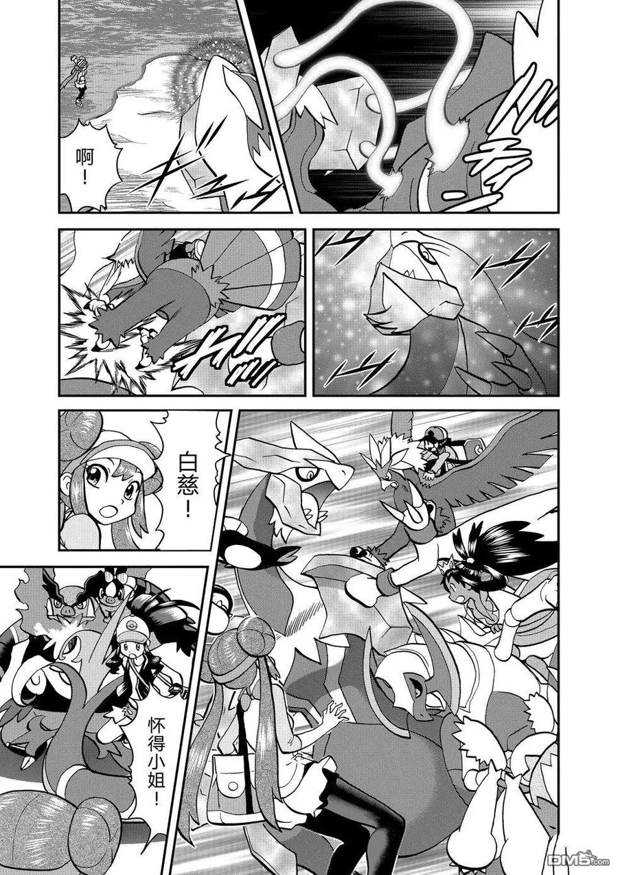 神奇宝贝特別篇 - 第547话 - 第14张图