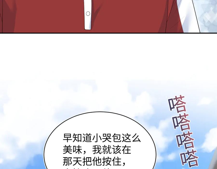 【快穿】绝美白莲在线教学 348 我们各取所需 第20页