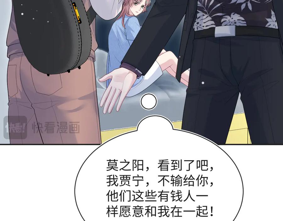 【快穿】绝美白莲在线教学 348 我们各取所需 第57页
