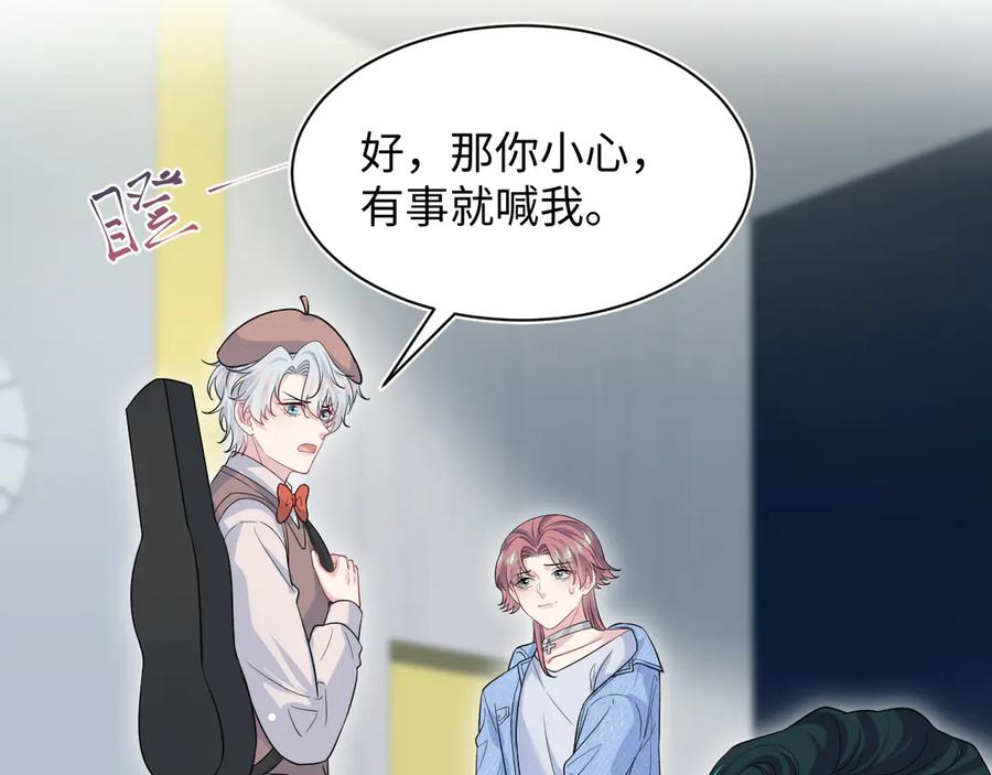 【快穿】绝美白莲在线教学 348 我们各取所需 第80页