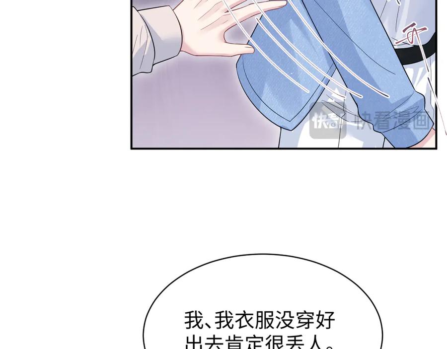 【快穿】绝美白莲在线教学 348 我们各取所需 第77页