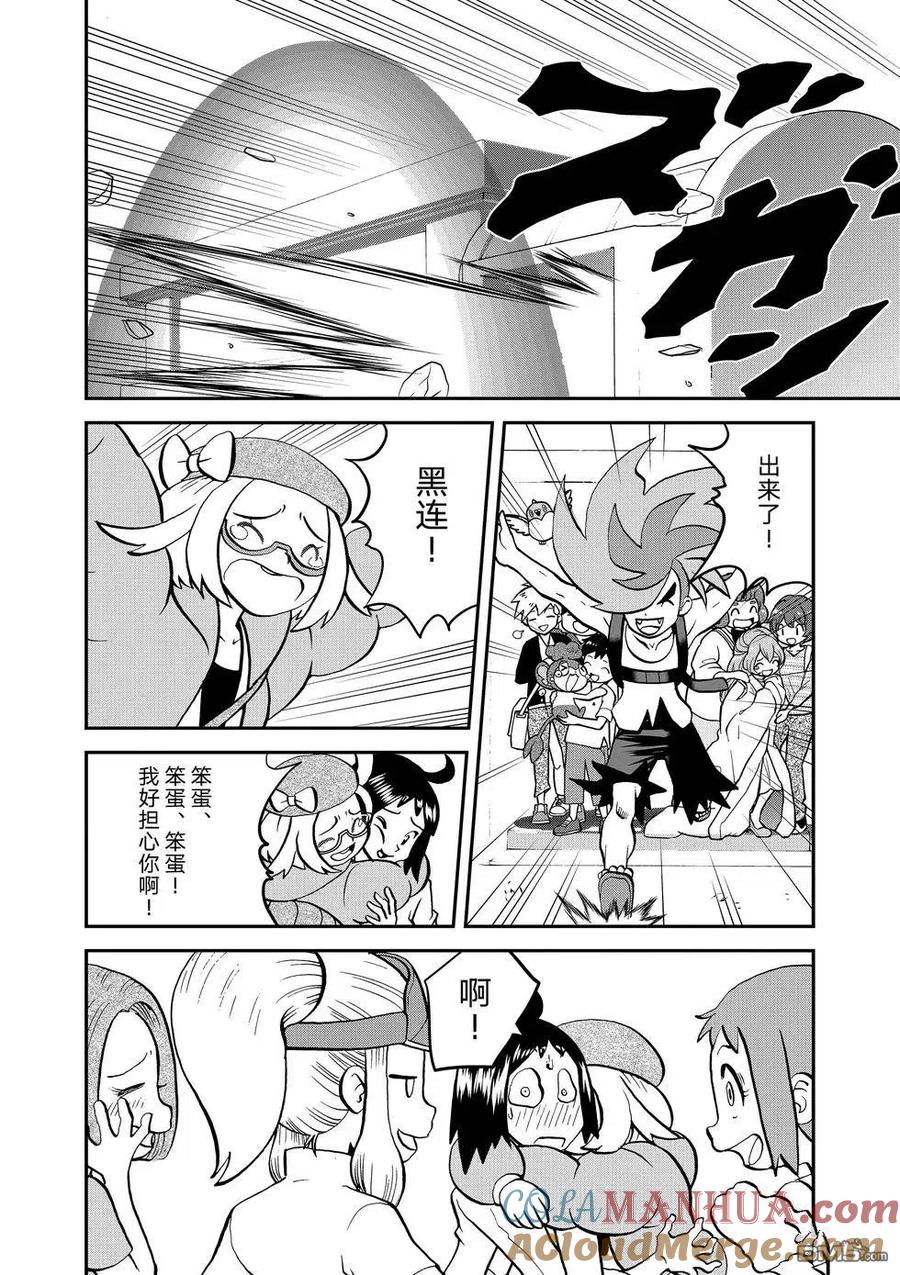 神奇宝贝特別篇 - 第547话 - 第31张图