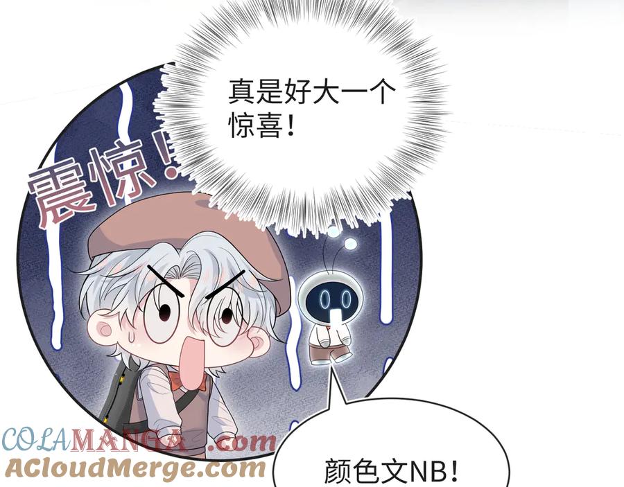 【快穿】绝美白莲在线教学 348 我们各取所需 第52页