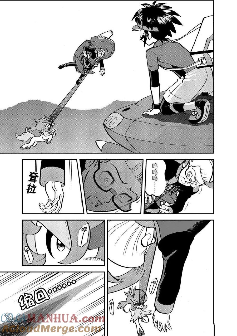 神奇宝贝特別篇 - 第547话 - 第34张图