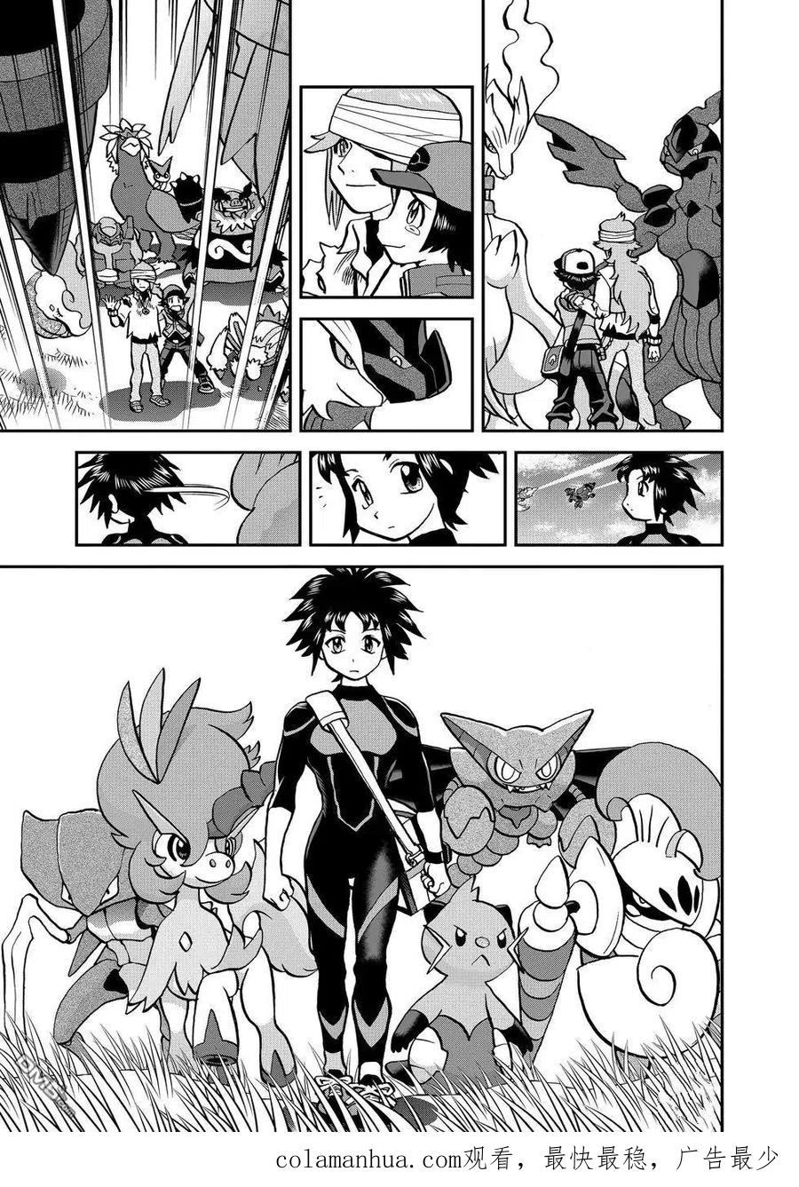 神奇宝贝特別篇 - 第547话 - 第96张图