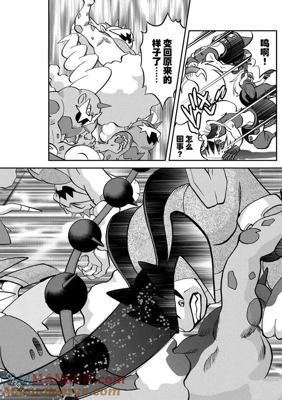 神奇宝贝特別篇 - 第547话 - 第37张图