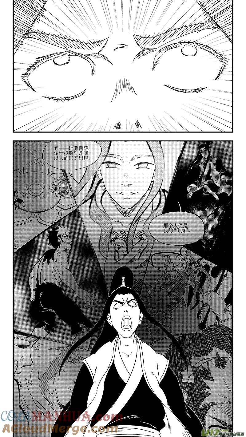 虎x鹤 妖师录 316 王羽千的答案 第4页