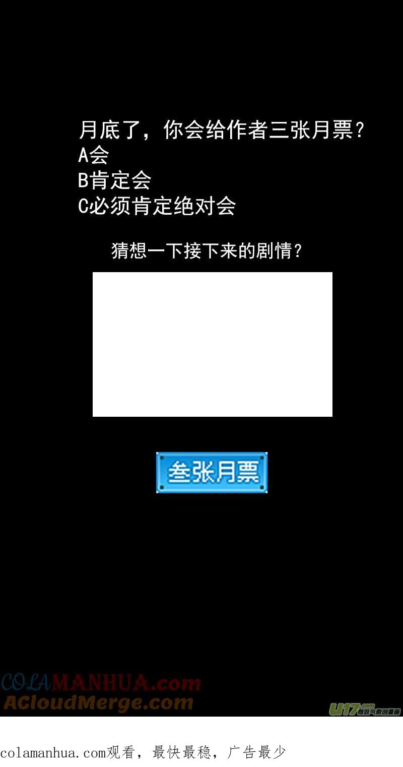 虎x鹤 妖师录 316 王羽千的答案 第14页