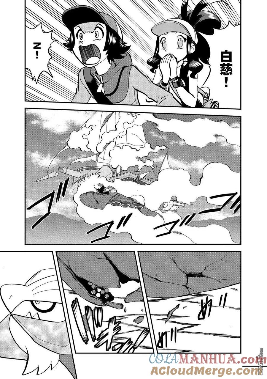 神奇宝贝特別篇 - 第547话 - 第52张图