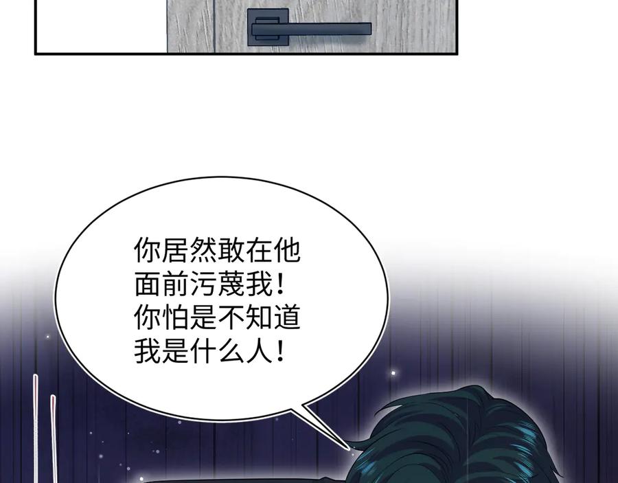 【快穿】绝美白莲在线教学 348 我们各取所需 第83页