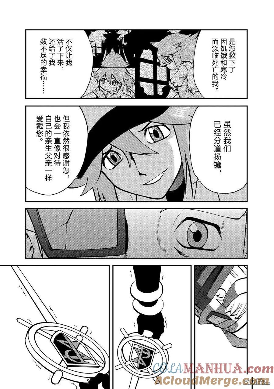 神奇宝贝特別篇 - 第547话 - 第58张图