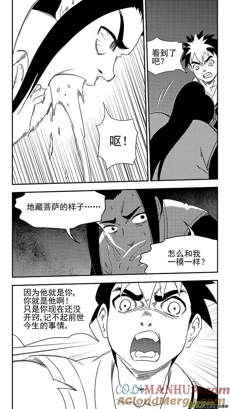 虎x鹤 妖师录 316 王羽千的答案 第5页