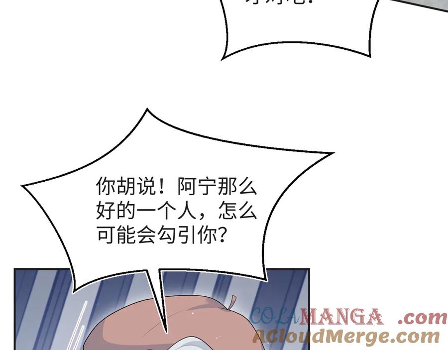 【快穿】绝美白莲在线教学 348 我们各取所需 第64页