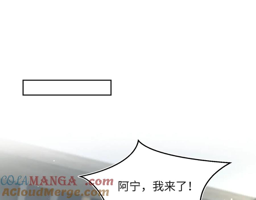 【快穿】绝美白莲在线教学 348 我们各取所需 第46页