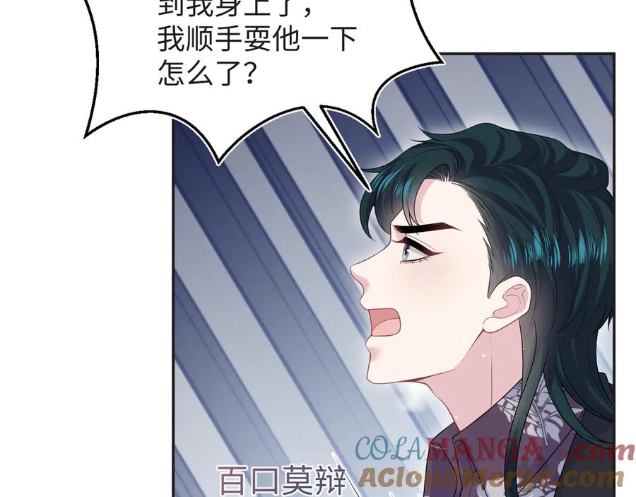 【快穿】绝美白莲在线教学 348 我们各取所需 第67页