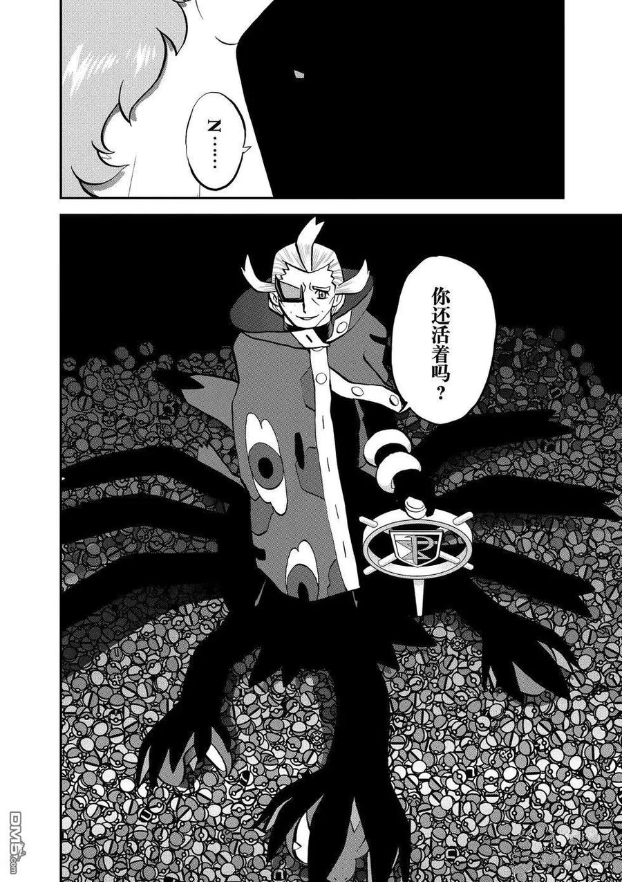 神奇宝贝特別篇 - 第547话 - 第47张图