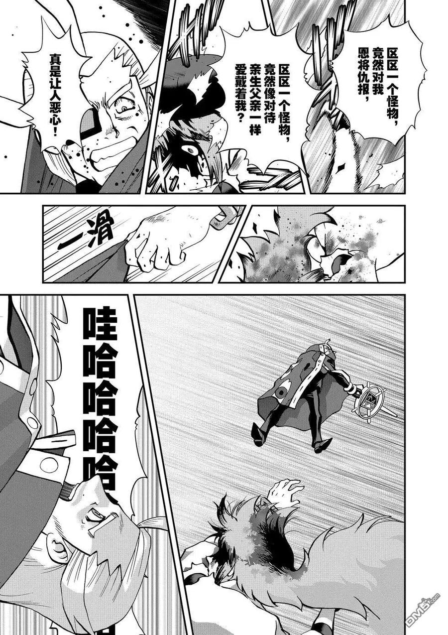 神奇宝贝特別篇 - 第547话 - 第60张图