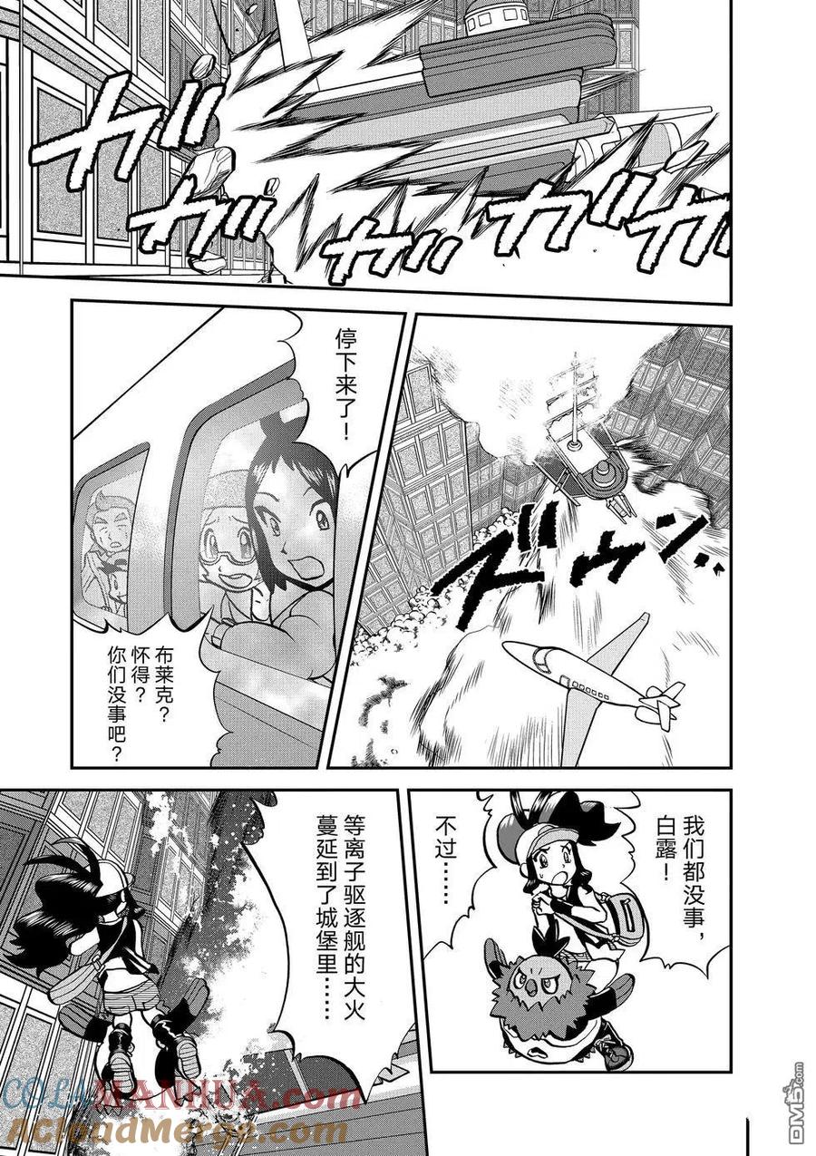 神奇宝贝特別篇 - 第547话 - 第82张图