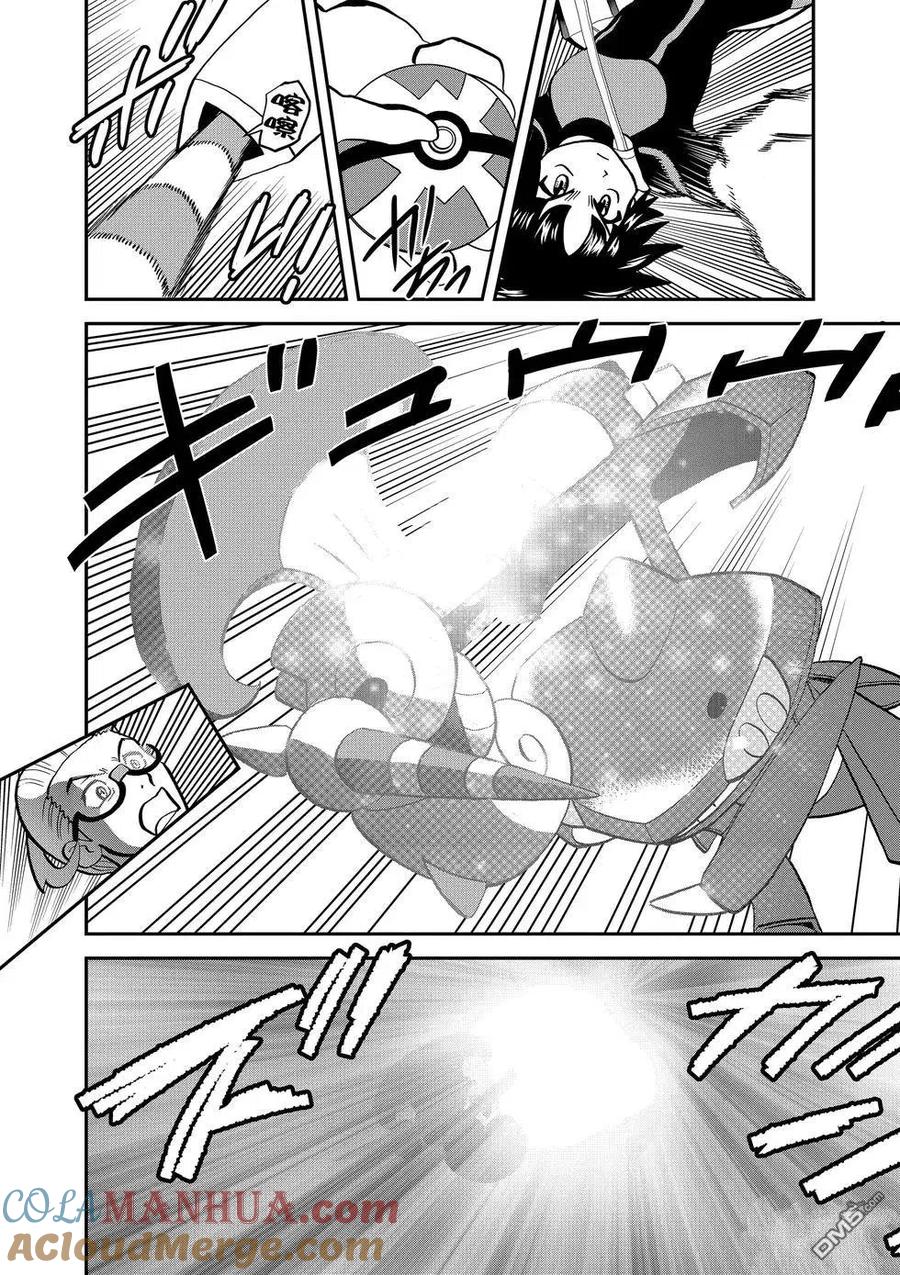 神奇宝贝特別篇 - 第547话 - 第73张图