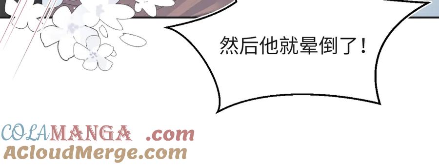 【快穿】绝美白莲在线教学 348 我们各取所需 第43页