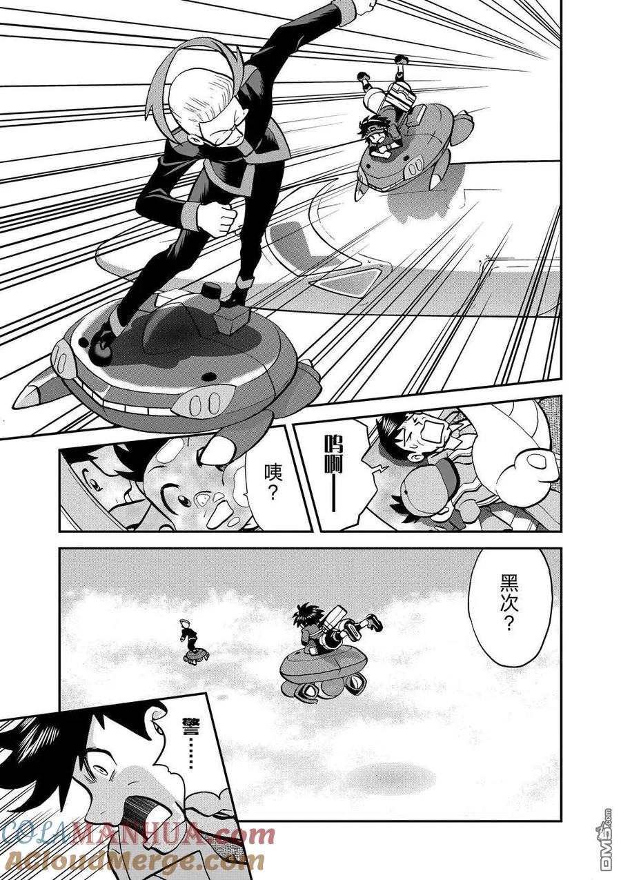 神奇宝贝特別篇 - 第547话 - 第10张图