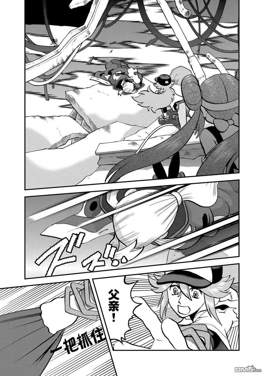 神奇宝贝特別篇 - 第547话 - 第56张图