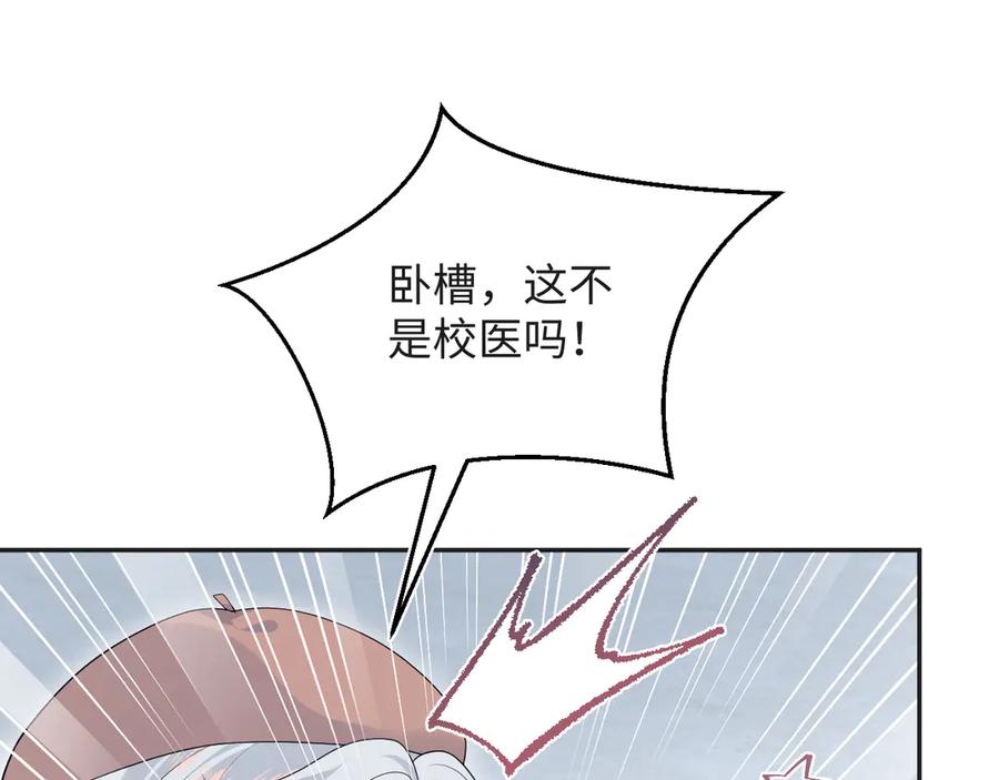 【快穿】绝美白莲在线教学 348 我们各取所需 第36页