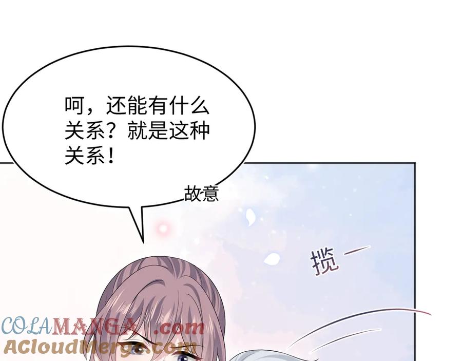 【快穿】绝美白莲在线教学 349 乐团选拔小试牛刀 第73页