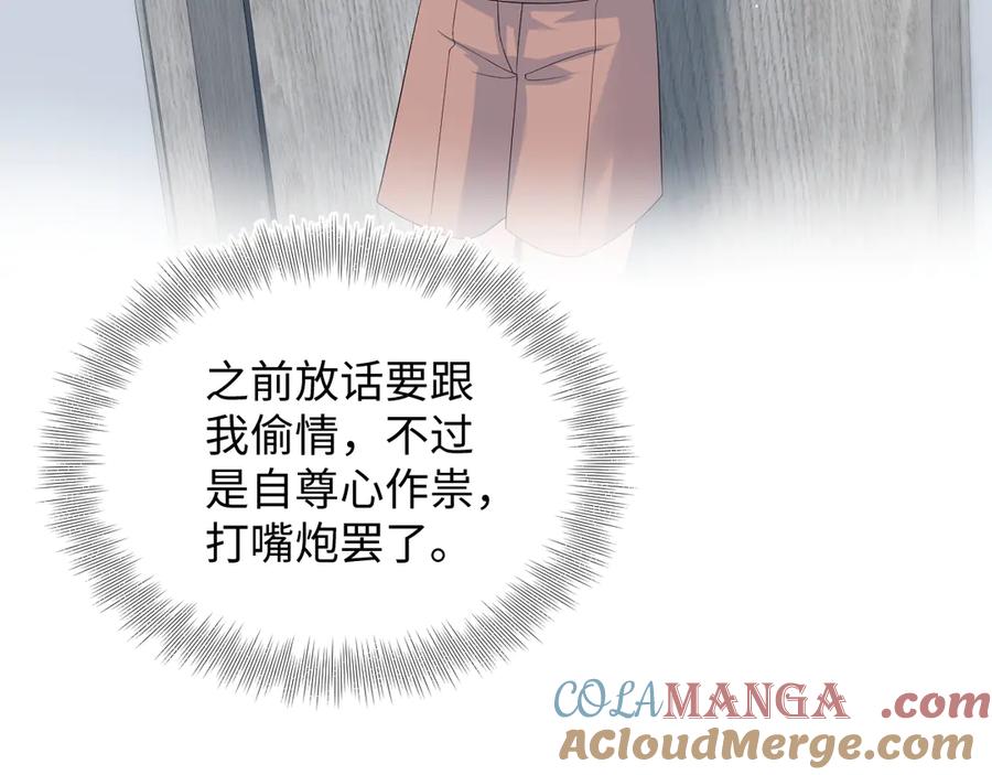 【快穿】绝美白莲在线教学 349 乐团选拔小试牛刀 第10页