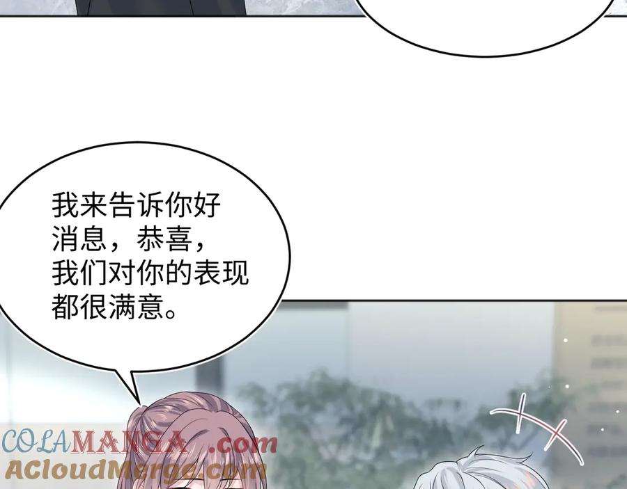 【快穿】绝美白莲在线教学 349 乐团选拔小试牛刀 第46页
