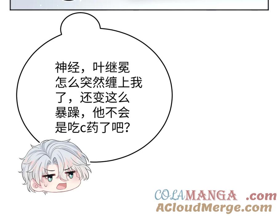 【快穿】绝美白莲在线教学 349 乐团选拔小试牛刀 第70页
