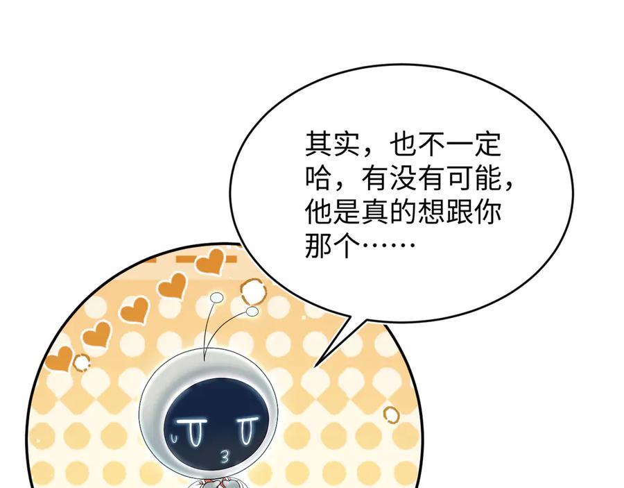 【快穿】绝美白莲在线教学 349 乐团选拔小试牛刀 第11页