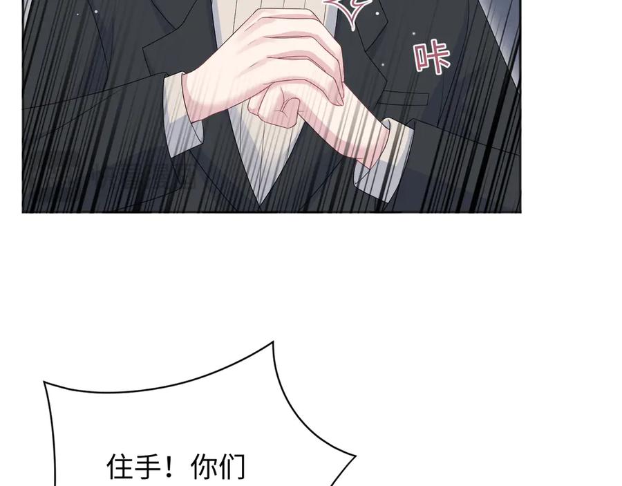 【快穿】绝美白莲在线教学 349 乐团选拔小试牛刀 第68页