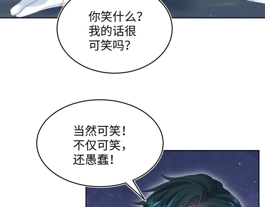 【快穿】绝美白莲在线教学 349 乐团选拔小试牛刀 第3页