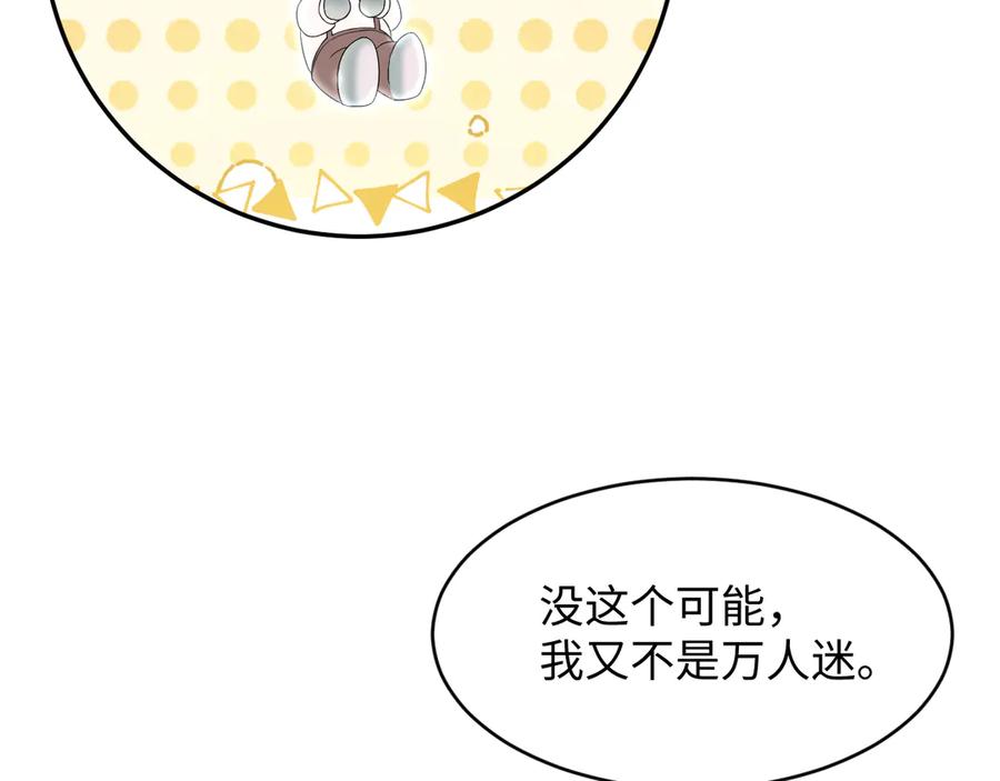 【快穿】绝美白莲在线教学 349 乐团选拔小试牛刀 第12页