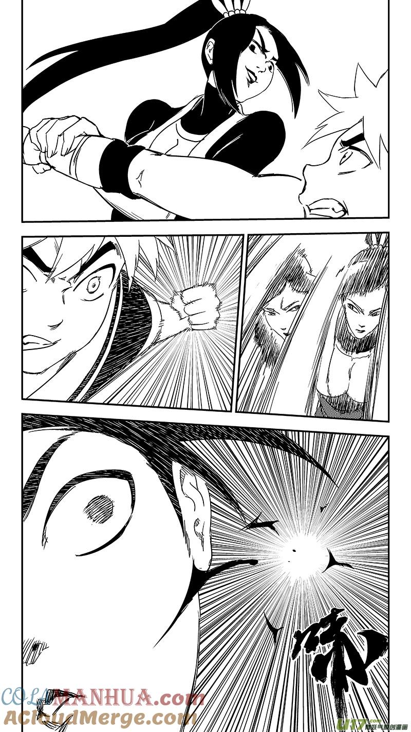 虎x鹤 妖师录 317 乱局（一） 第6页
