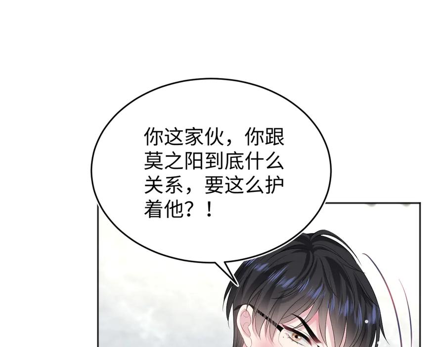 【快穿】绝美白莲在线教学 349 乐团选拔小试牛刀 第71页