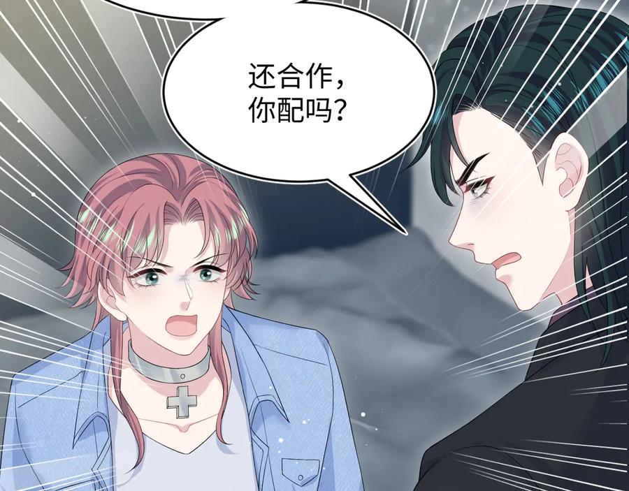 【快穿】绝美白莲在线教学 349 乐团选拔小试牛刀 第6页