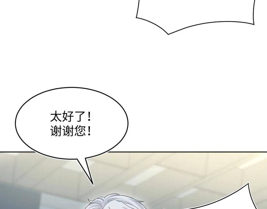 【快穿】绝美白莲在线教学 349 乐团选拔小试牛刀 第48页