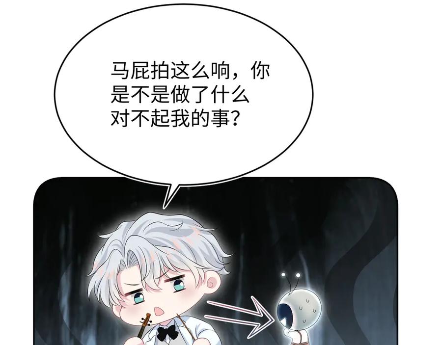 【快穿】绝美白莲在线教学 349 乐团选拔小试牛刀 第42页