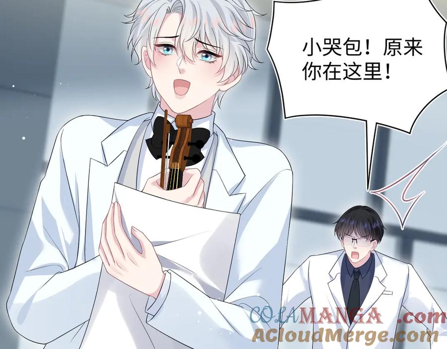 【快穿】绝美白莲在线教学 349 乐团选拔小试牛刀 第49页
