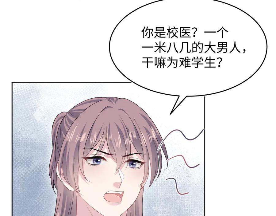 【快穿】绝美白莲在线教学 349 乐团选拔小试牛刀 第57页