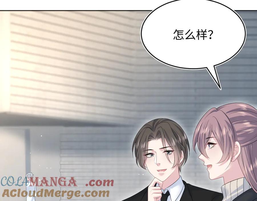 【快穿】绝美白莲在线教学 349 乐团选拔小试牛刀 第37页