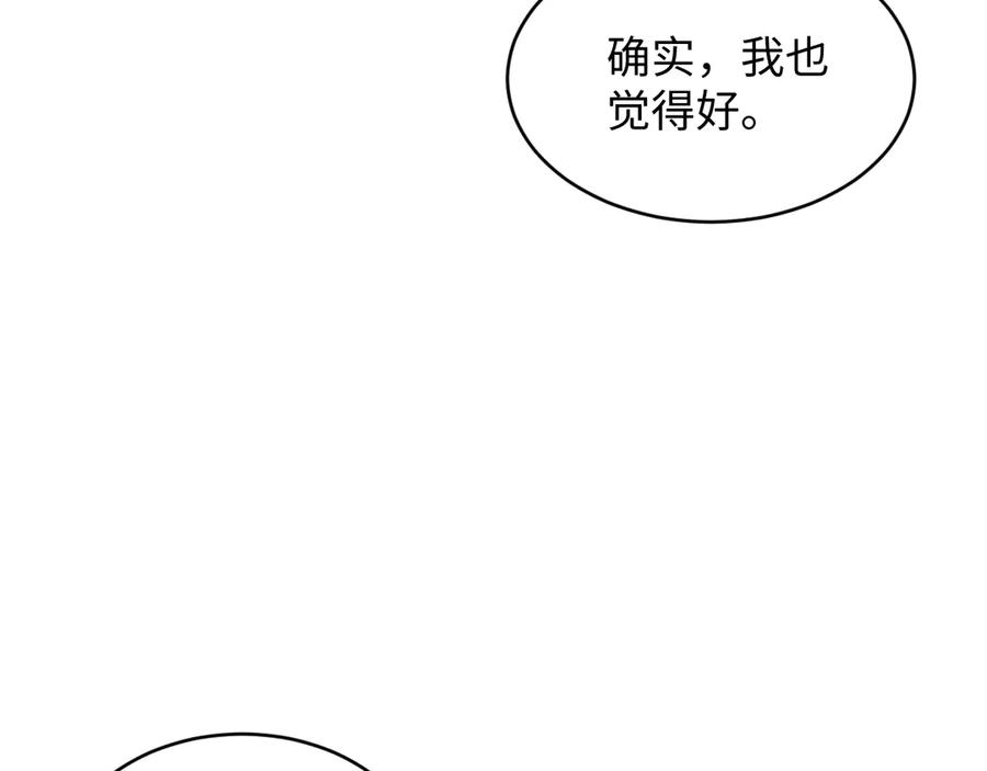 【快穿】绝美白莲在线教学 349 乐团选拔小试牛刀 第39页