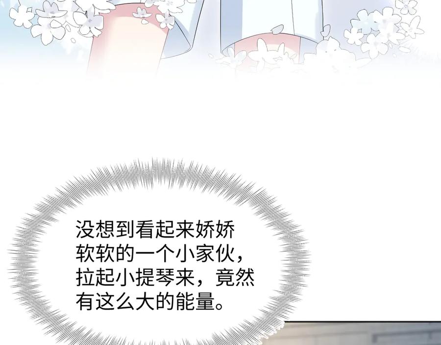 【快穿】绝美白莲在线教学 349 乐团选拔小试牛刀 第33页