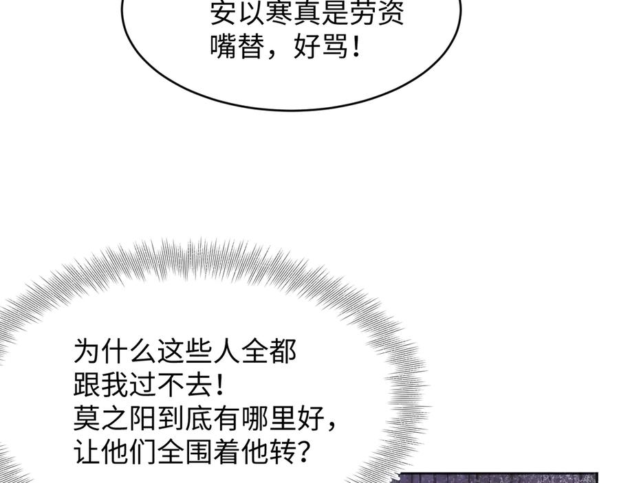 【快穿】绝美白莲在线教学 349 乐团选拔小试牛刀 第18页