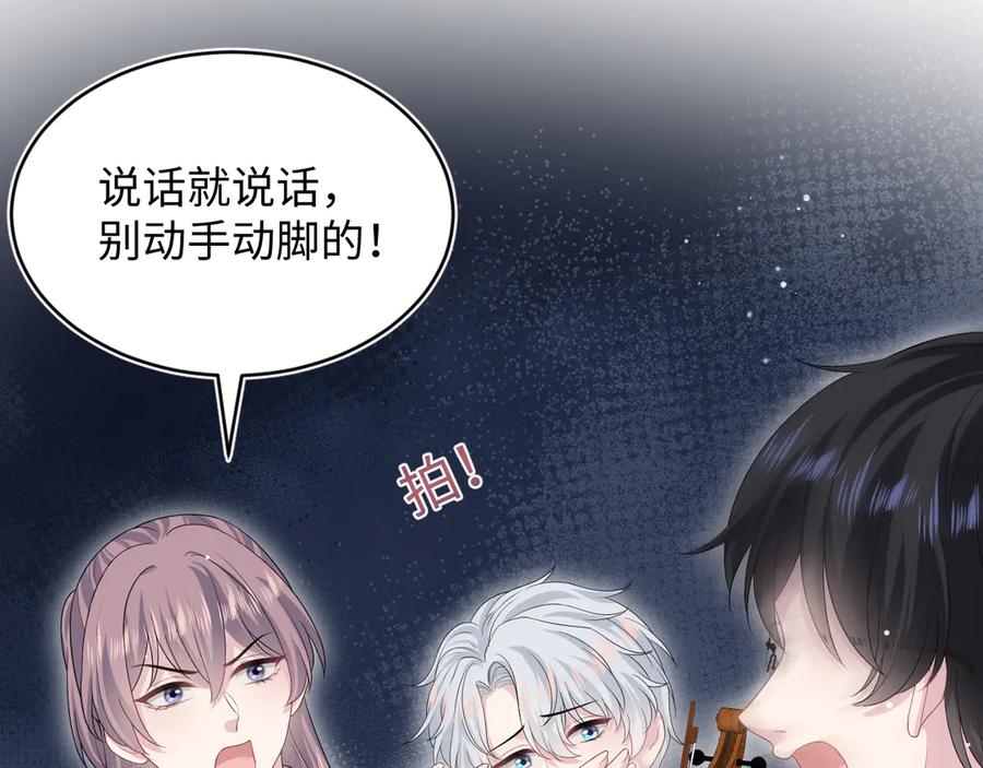 【快穿】绝美白莲在线教学 349 乐团选拔小试牛刀 第62页