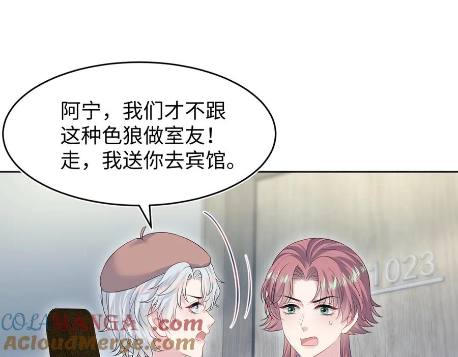 【快穿】绝美白莲在线教学 349 乐团选拔小试牛刀 第16页