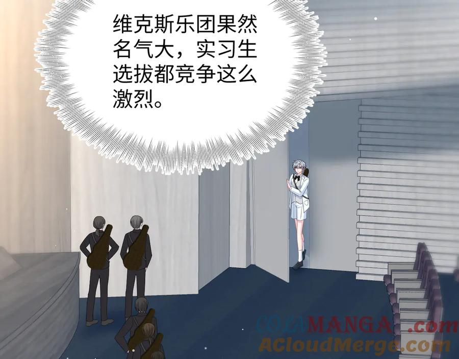 【快穿】绝美白莲在线教学 349 乐团选拔小试牛刀 第25页