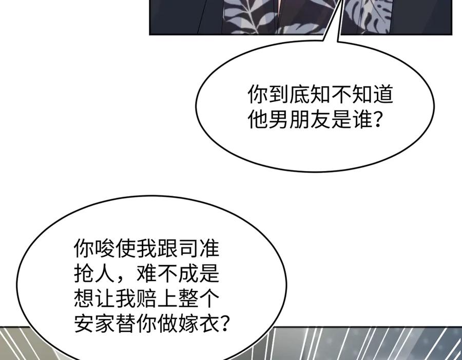 【快穿】绝美白莲在线教学 349 乐团选拔小试牛刀 第5页